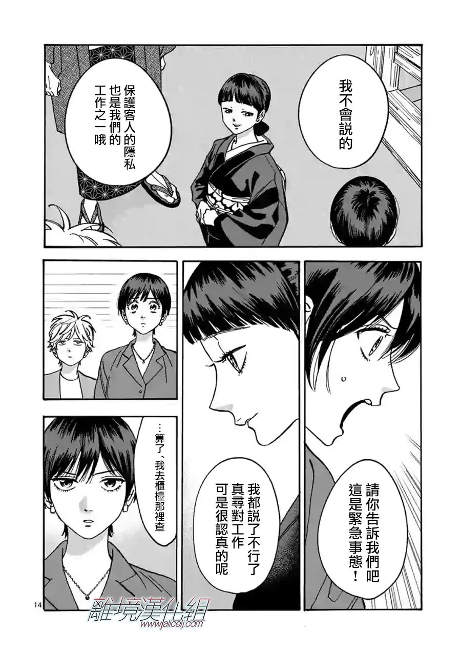 第 13 页