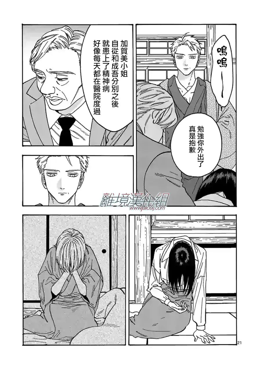 第 20 页