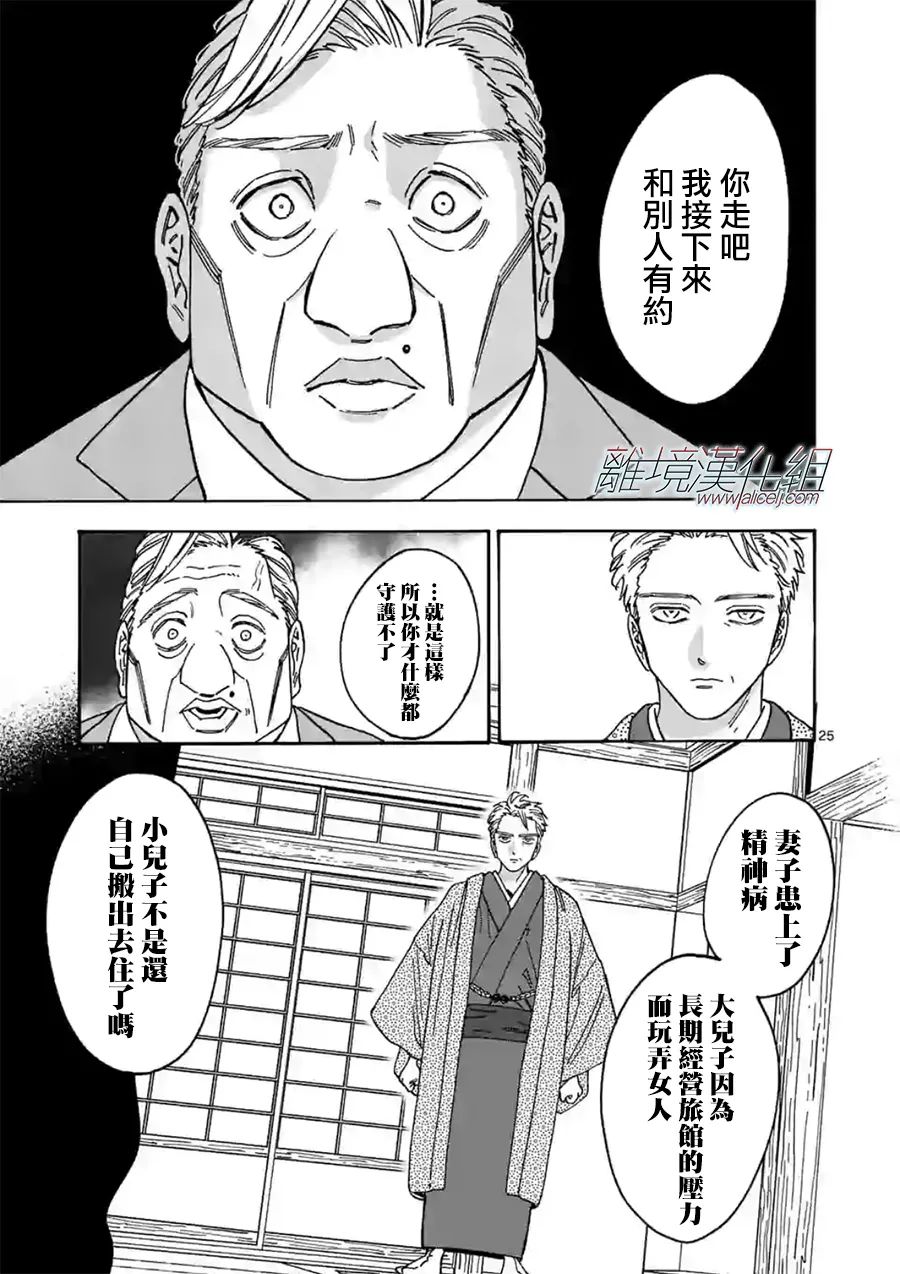 第 24 页