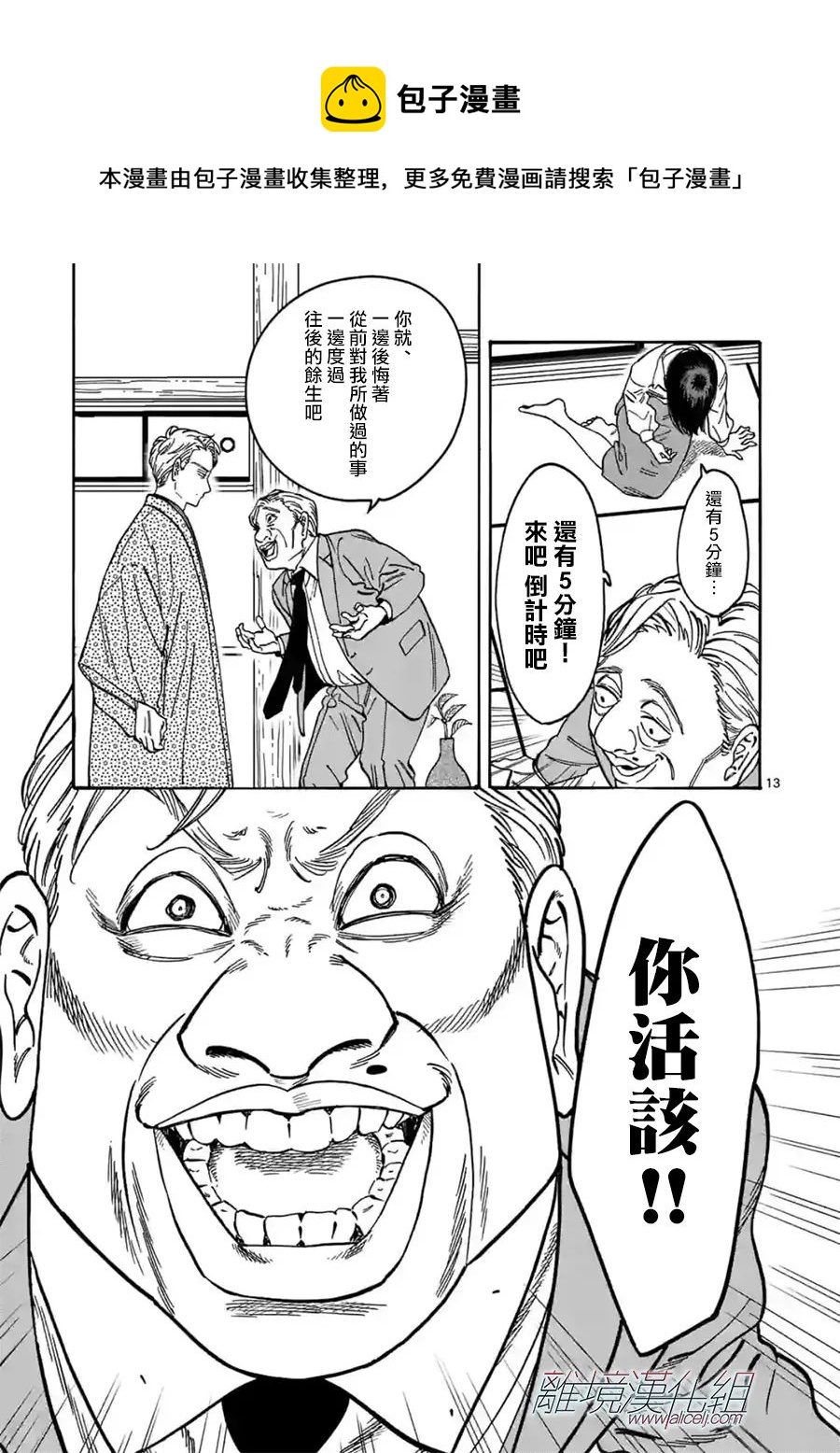 第 13 页