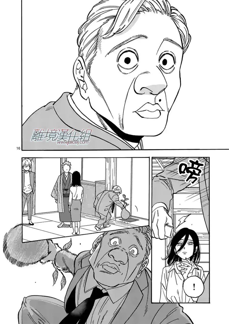 第 16 页