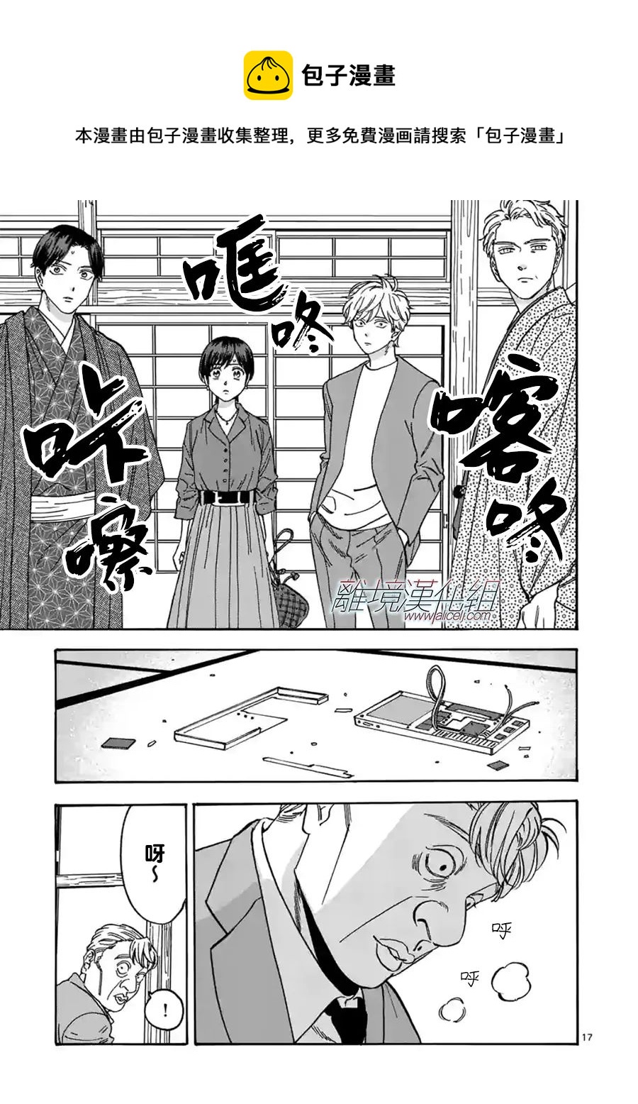 第 17 页