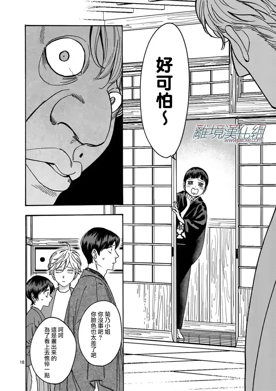第 18 页