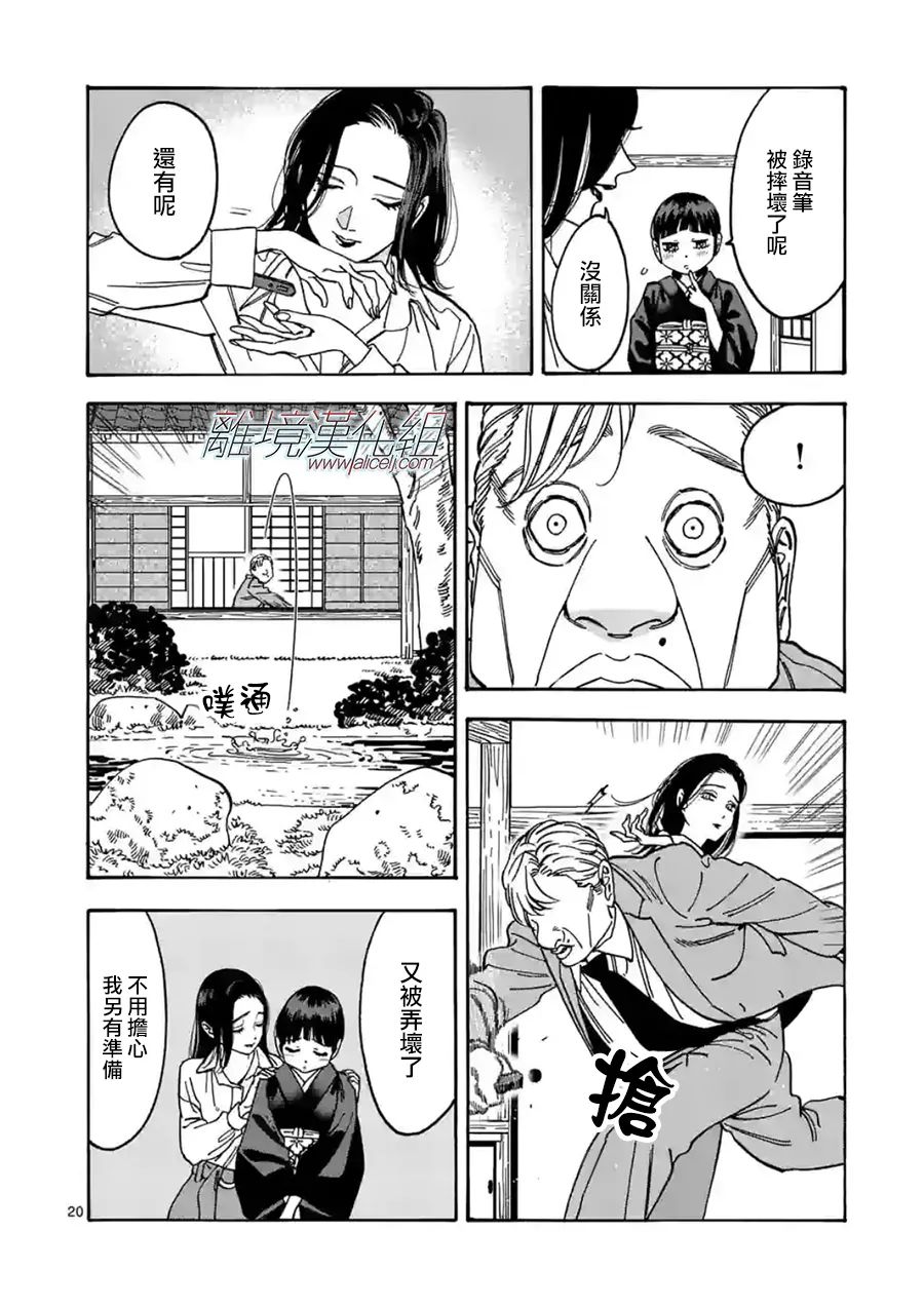 第 20 页