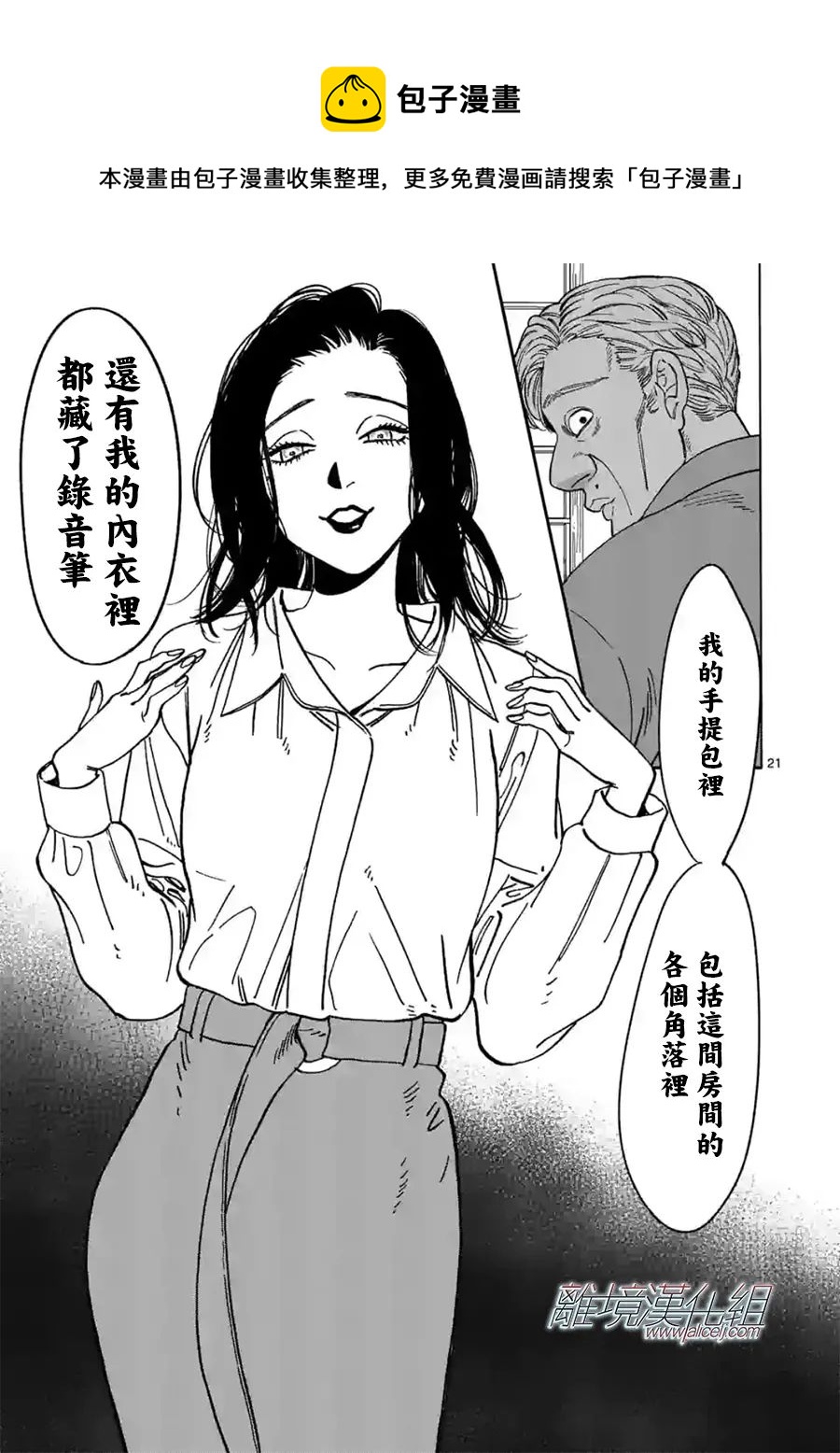 第 21 页