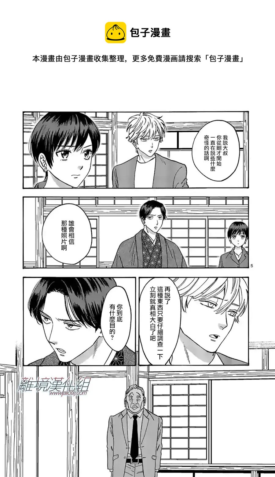 第 5 页