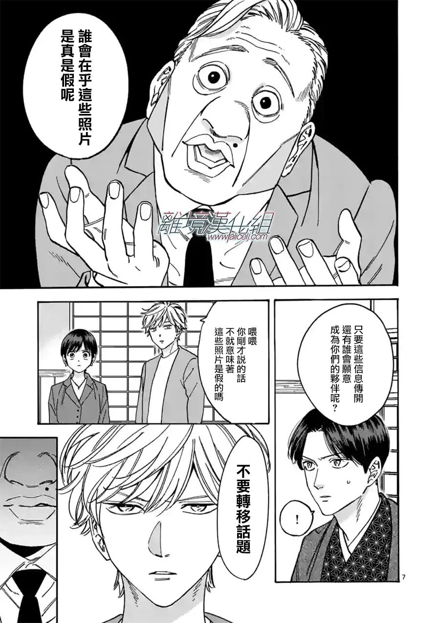 第 7 页