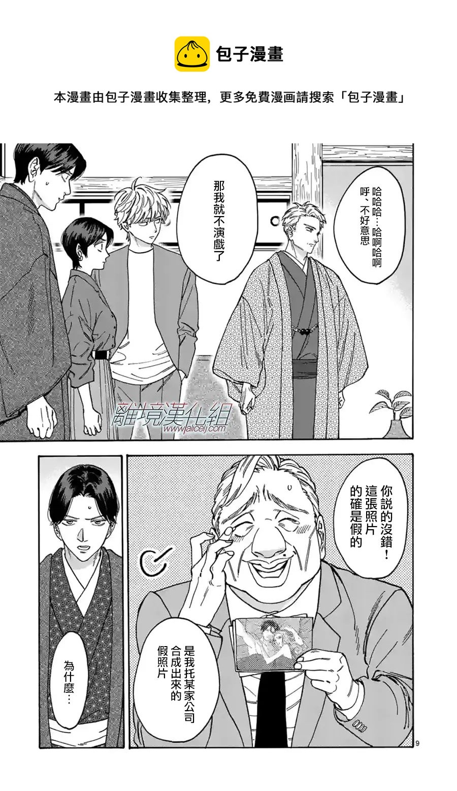 第 9 页