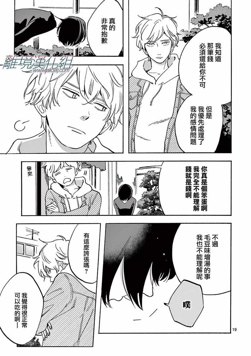 第 20 页
