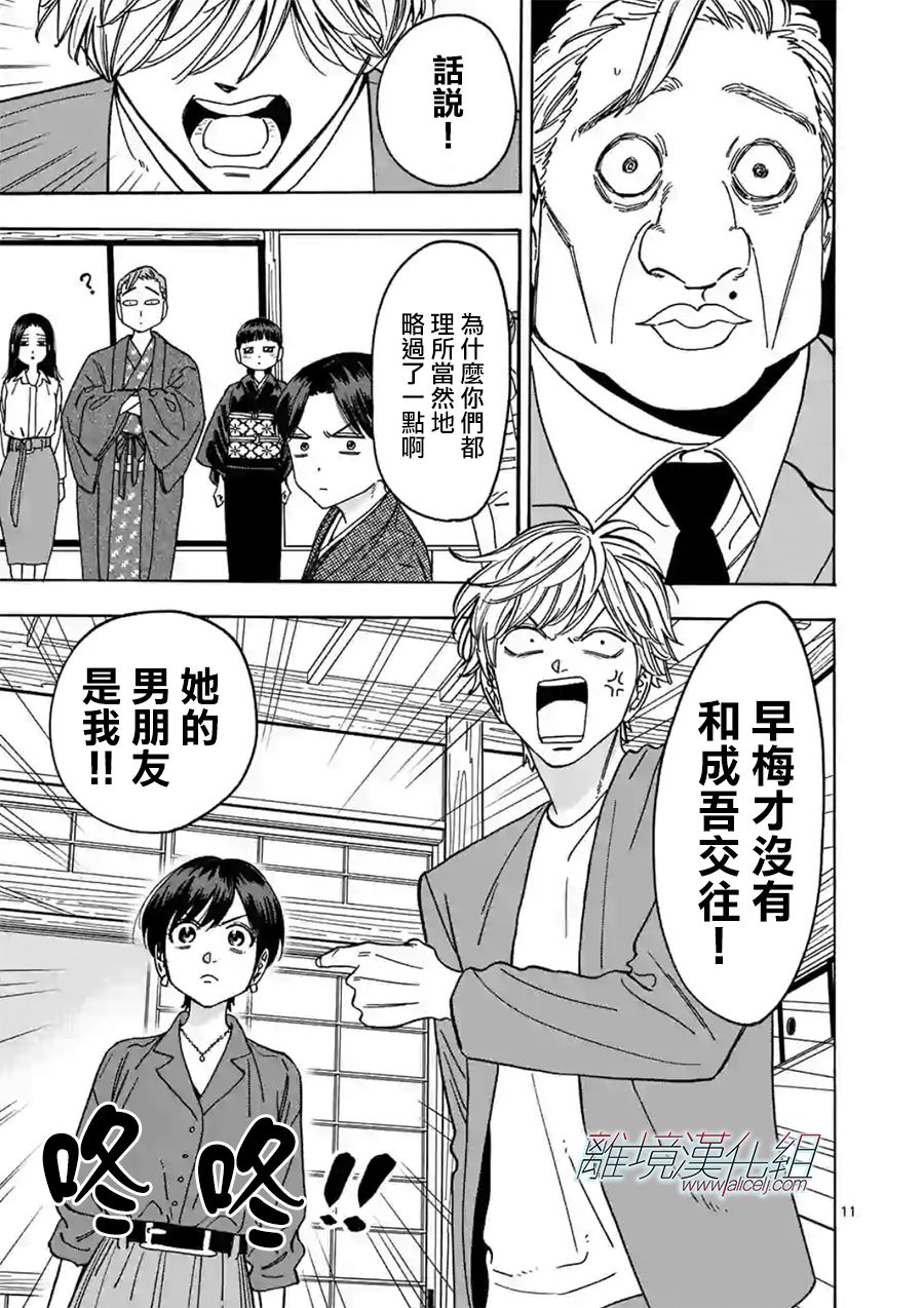 第 11 页