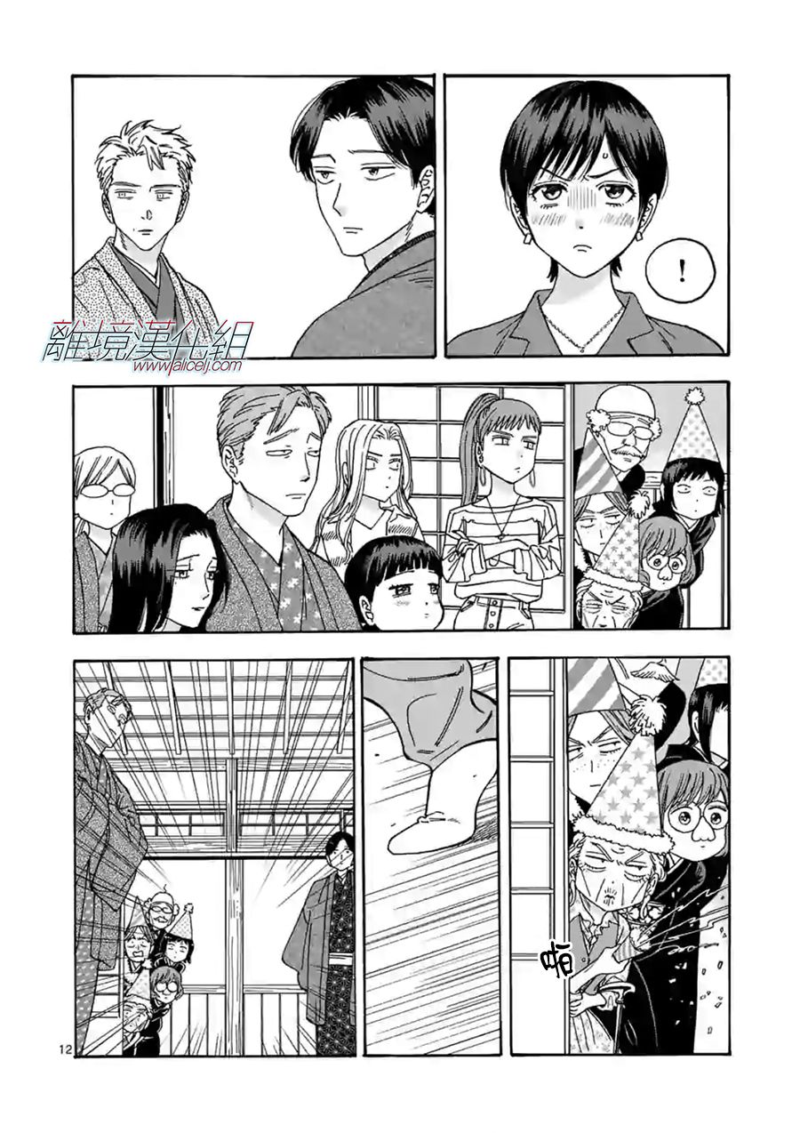 第 12 页