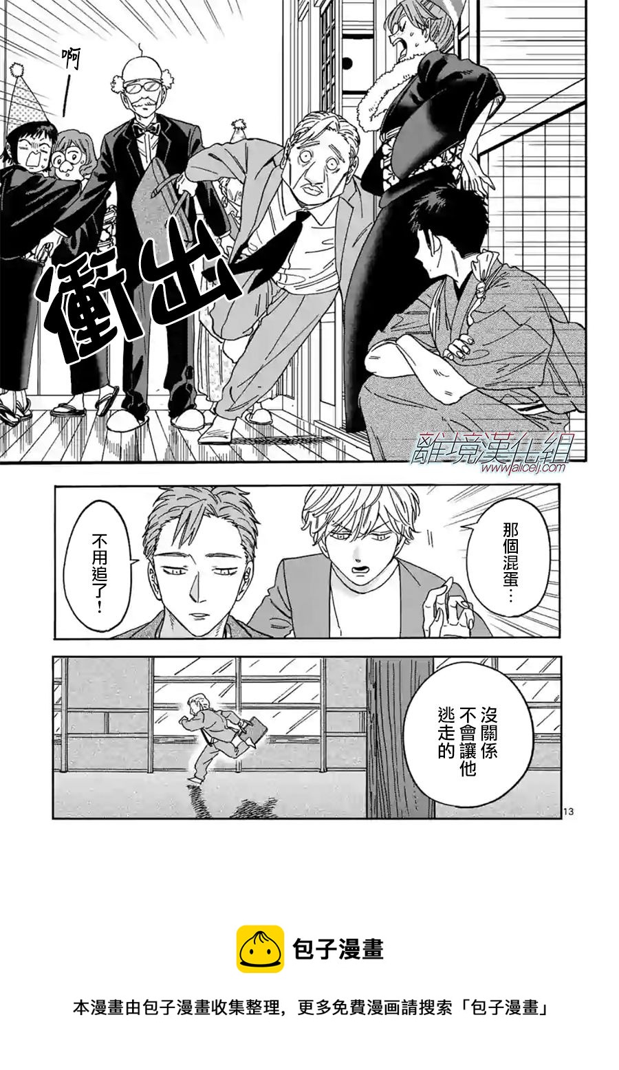 第 13 页