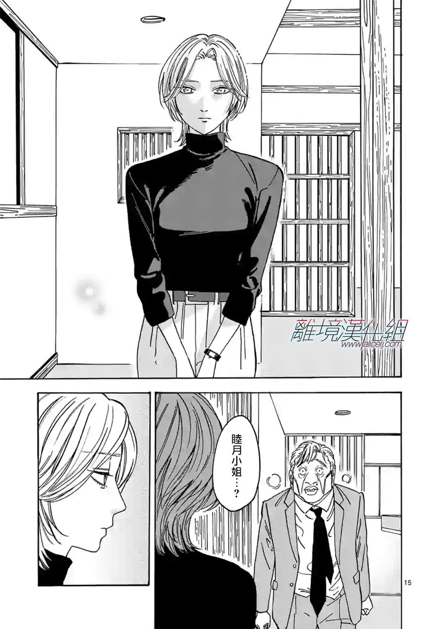 第 15 页