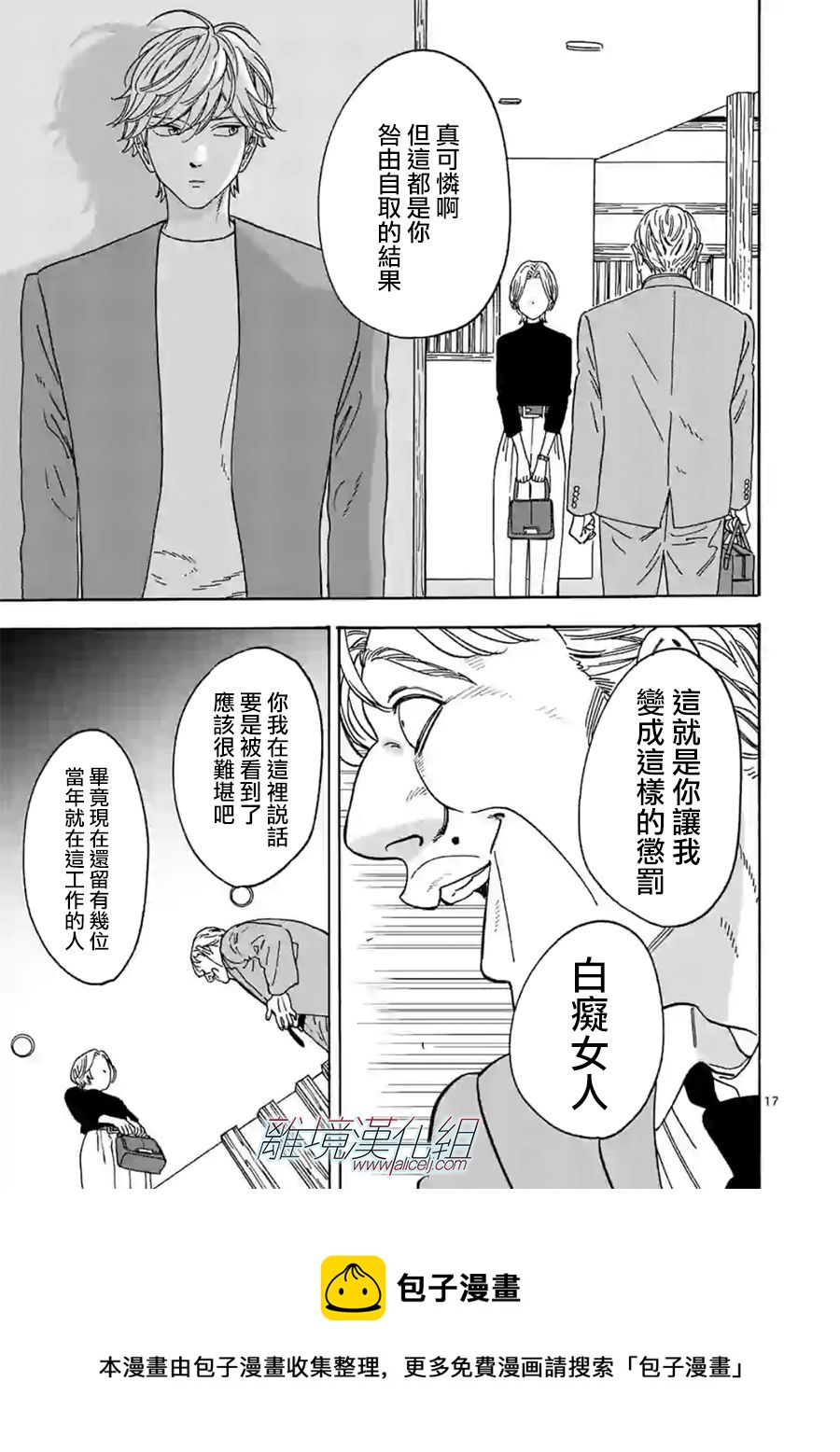 第 17 页