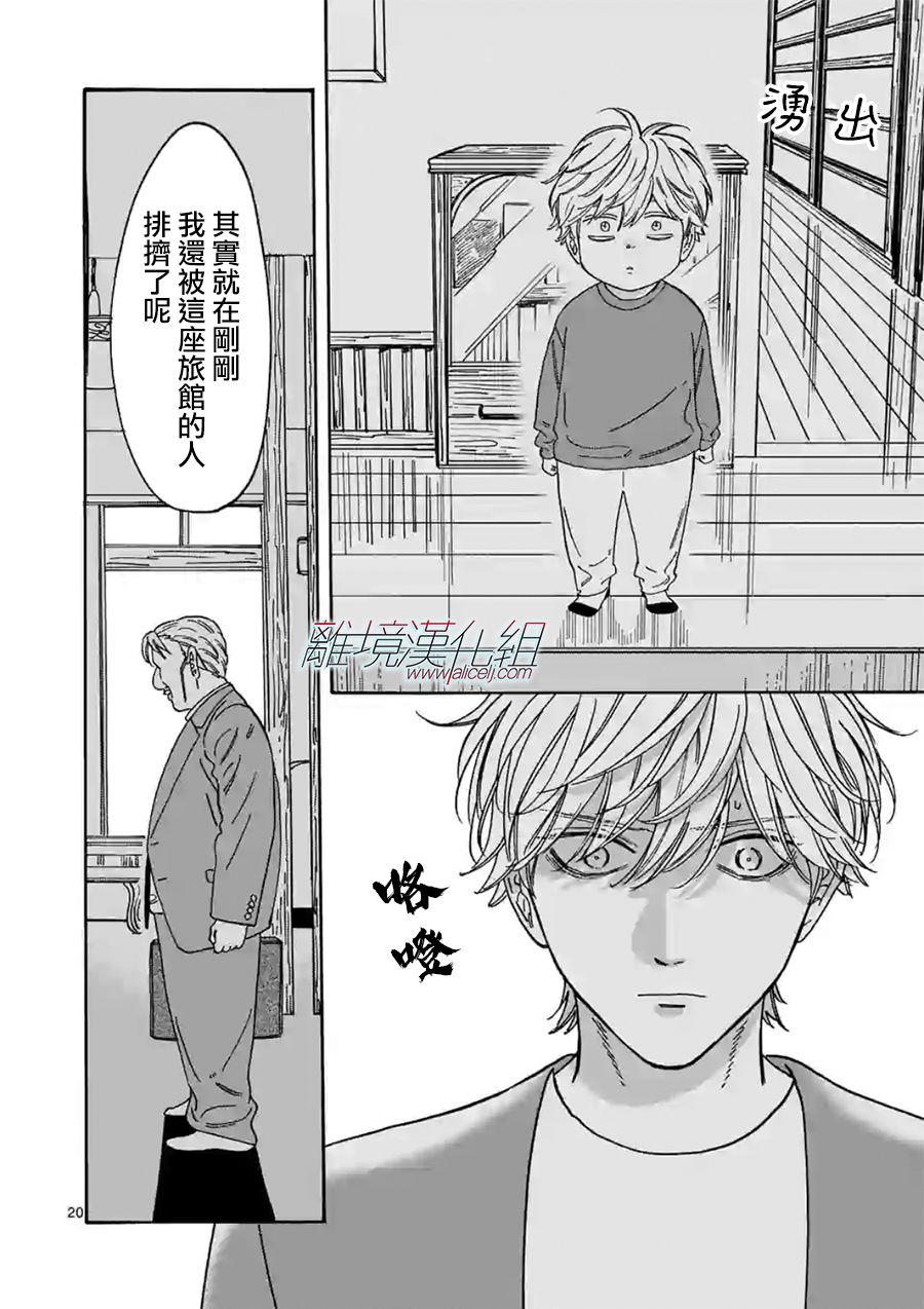 第 20 页