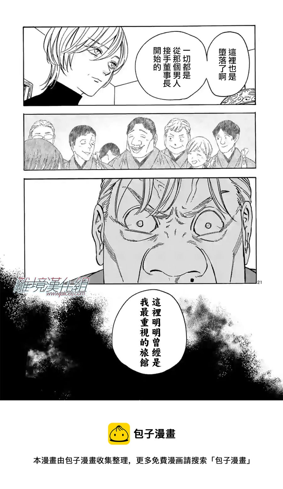 第 21 页