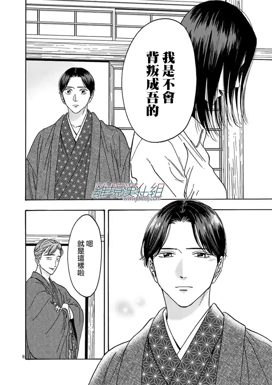 第 8 页