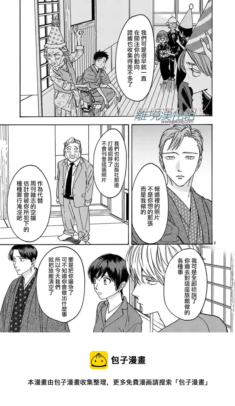 第 9 页