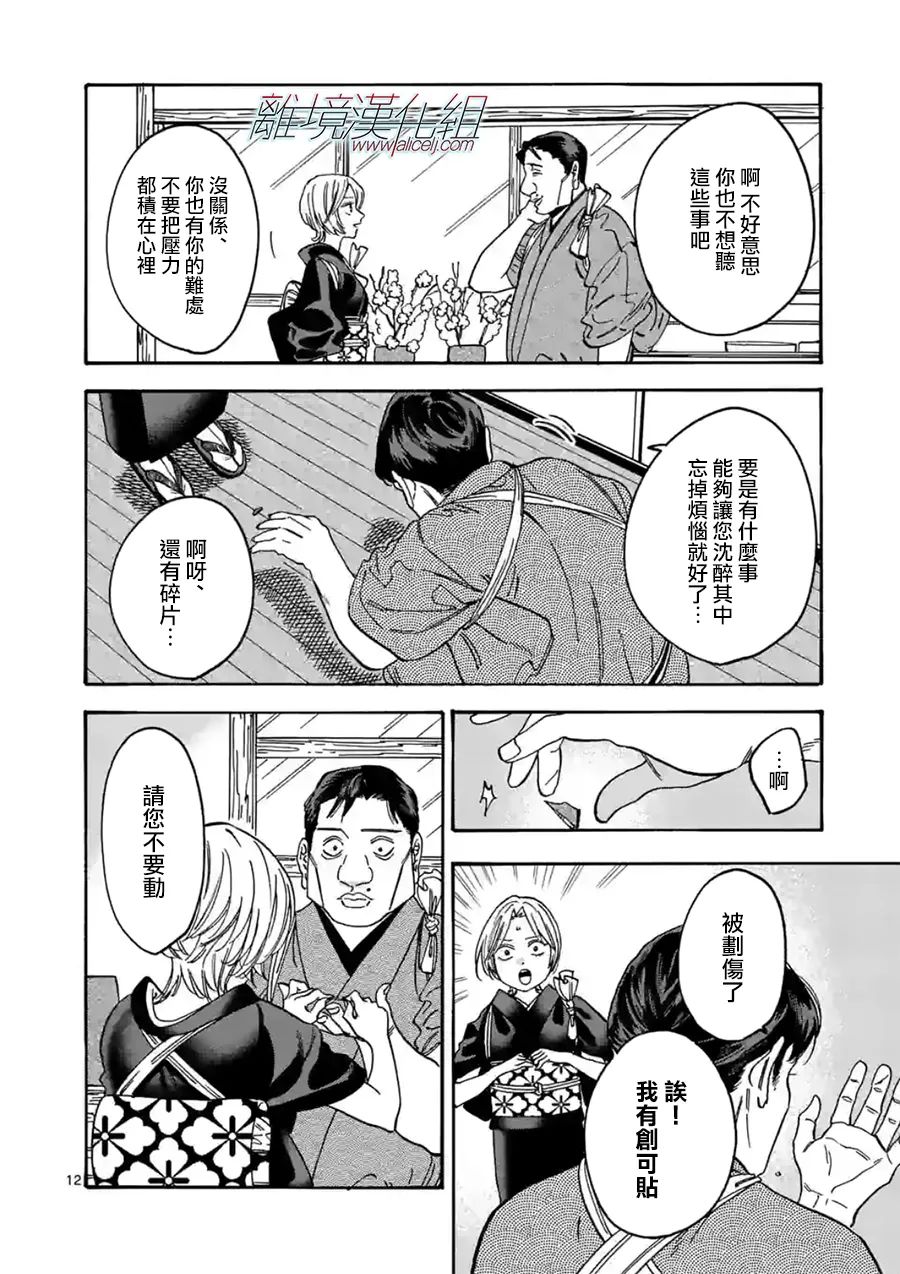第 11 页