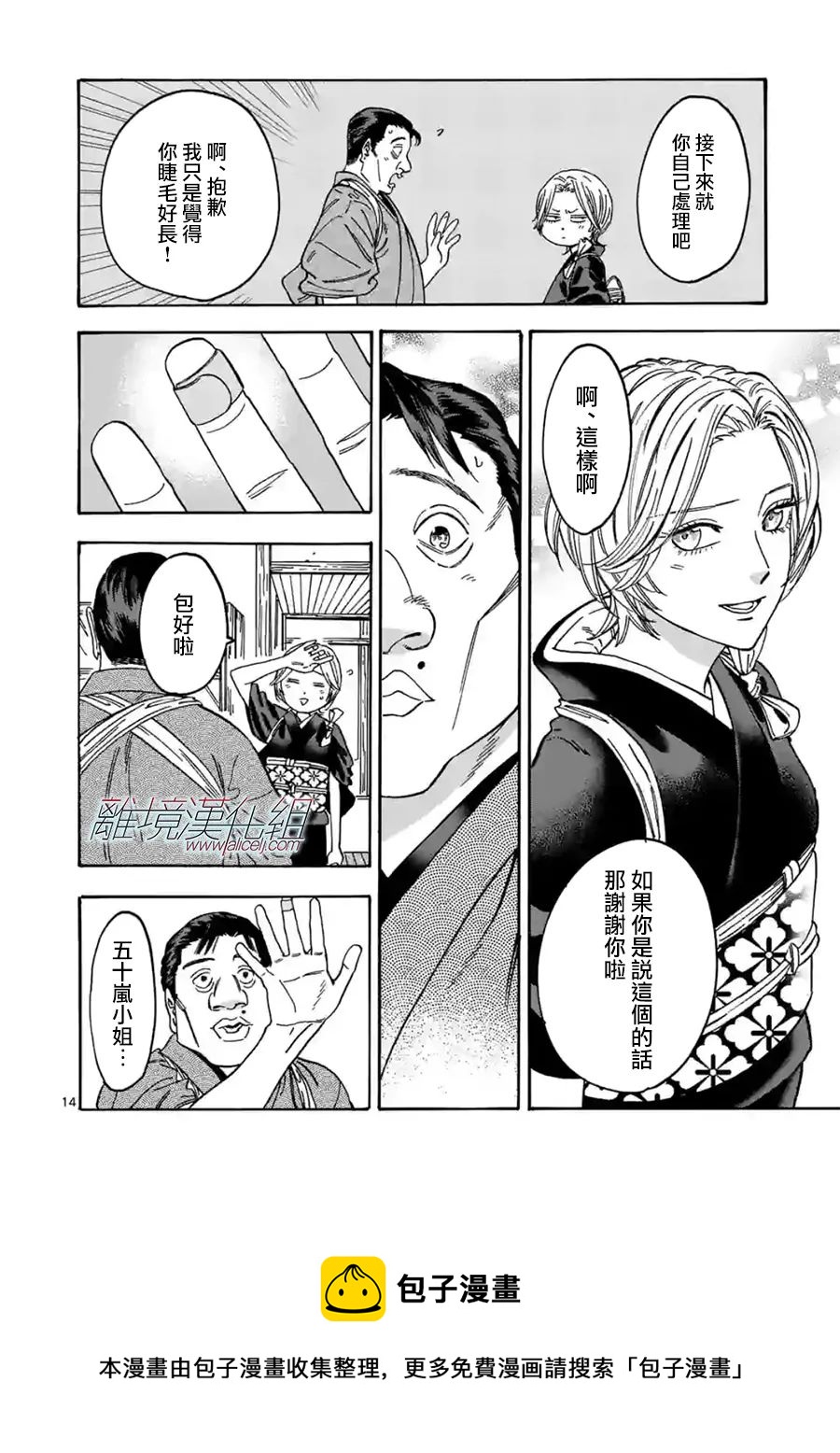 第 13 页