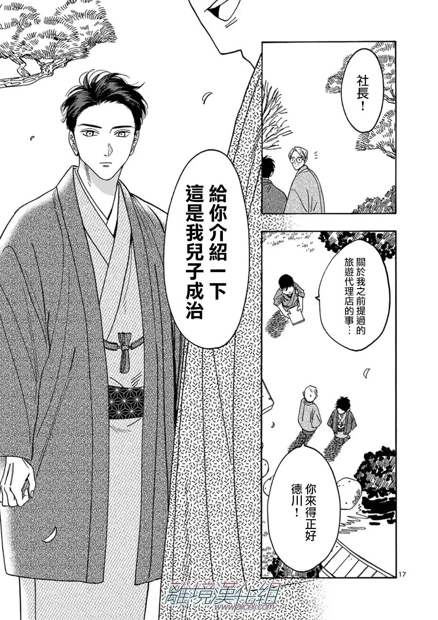 第 16 页