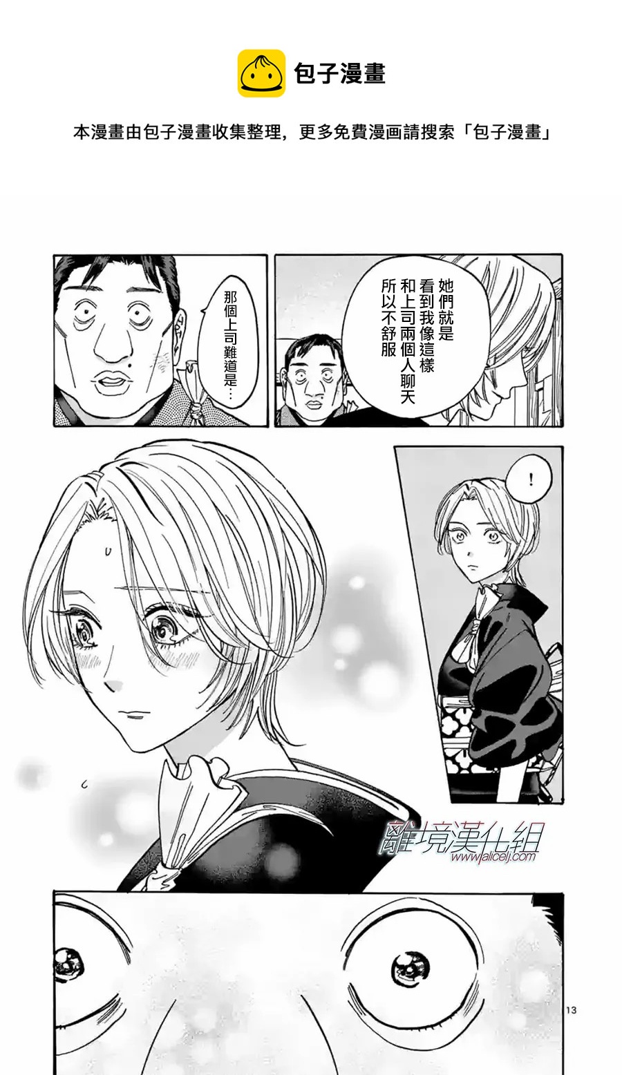 第 13 页