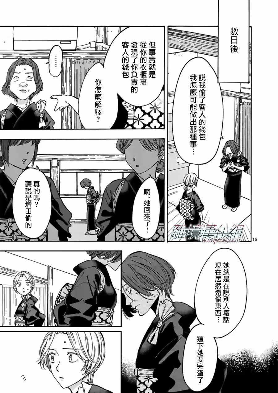 第 15 页