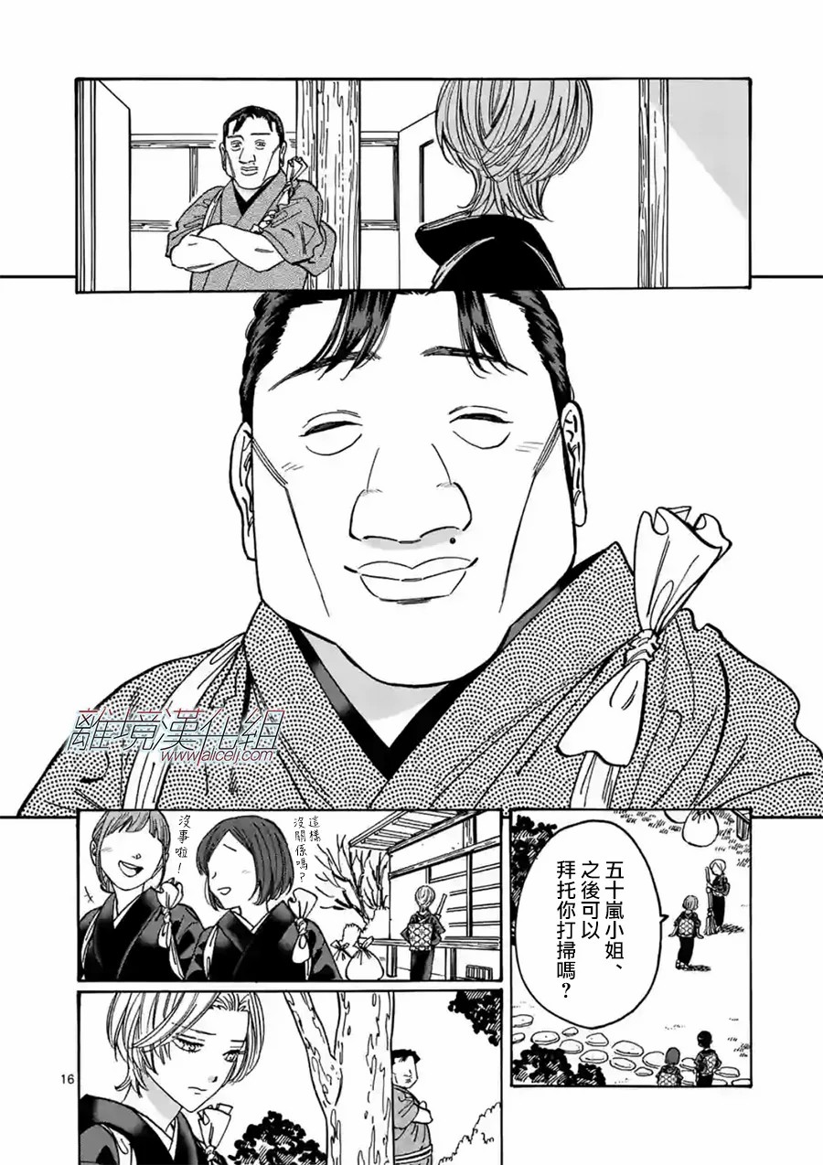 第 16 页