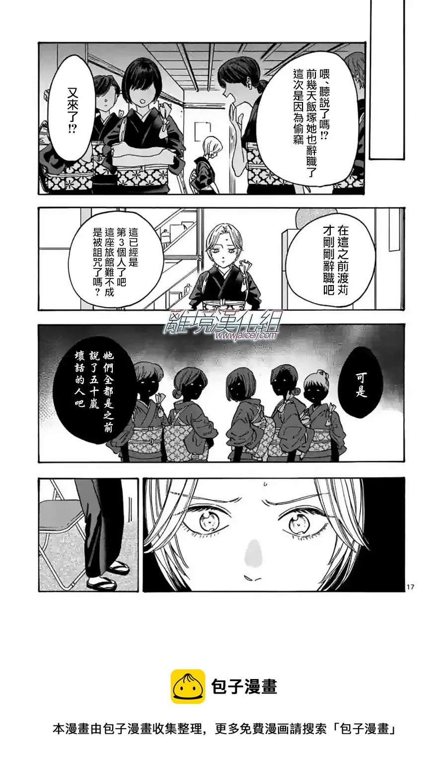 第 17 页