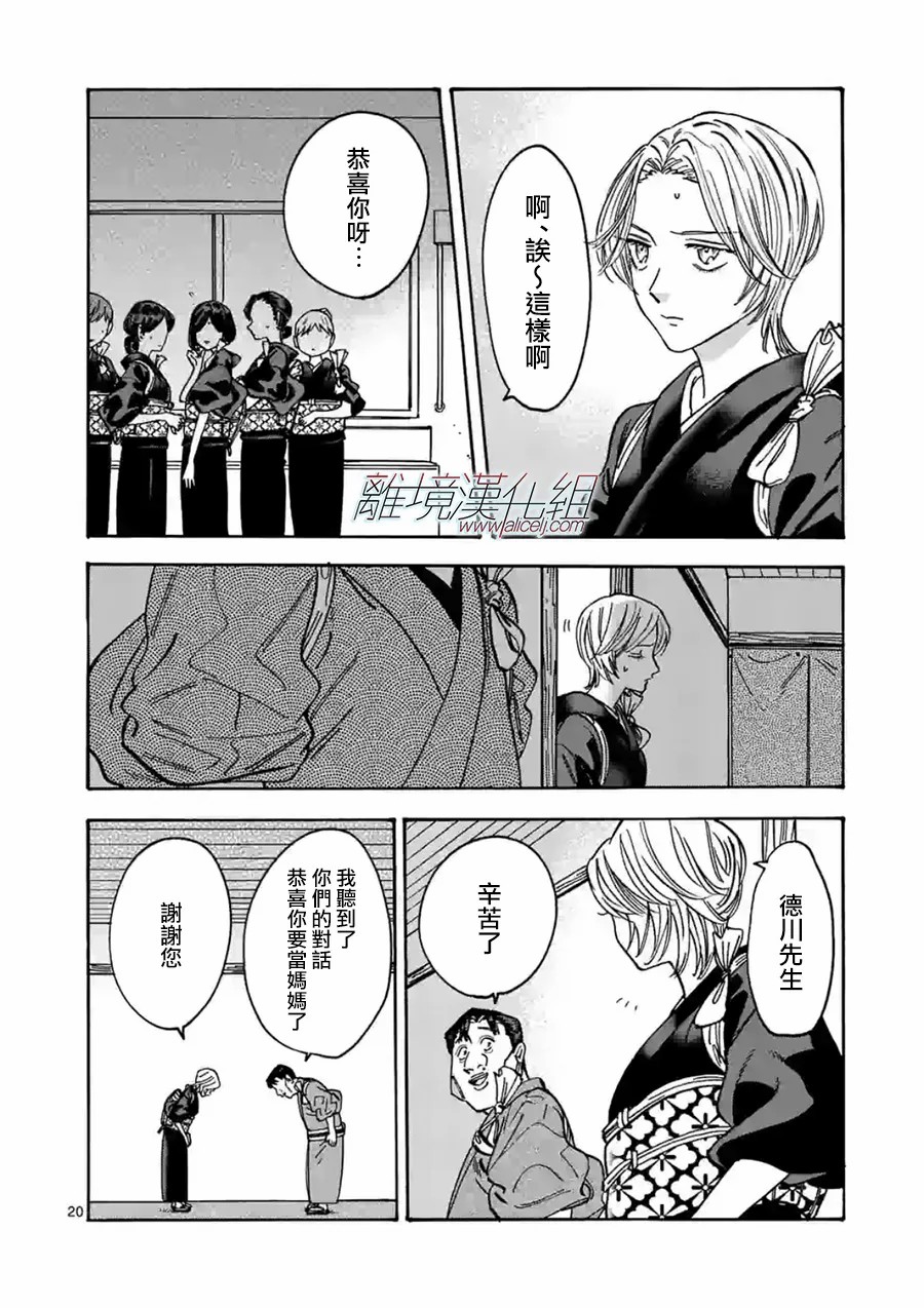 第 20 页