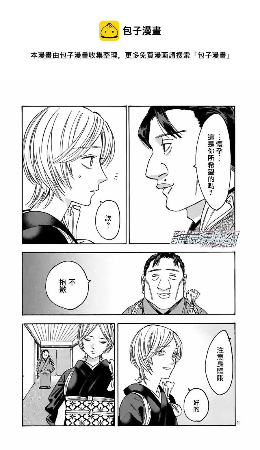 第 21 页