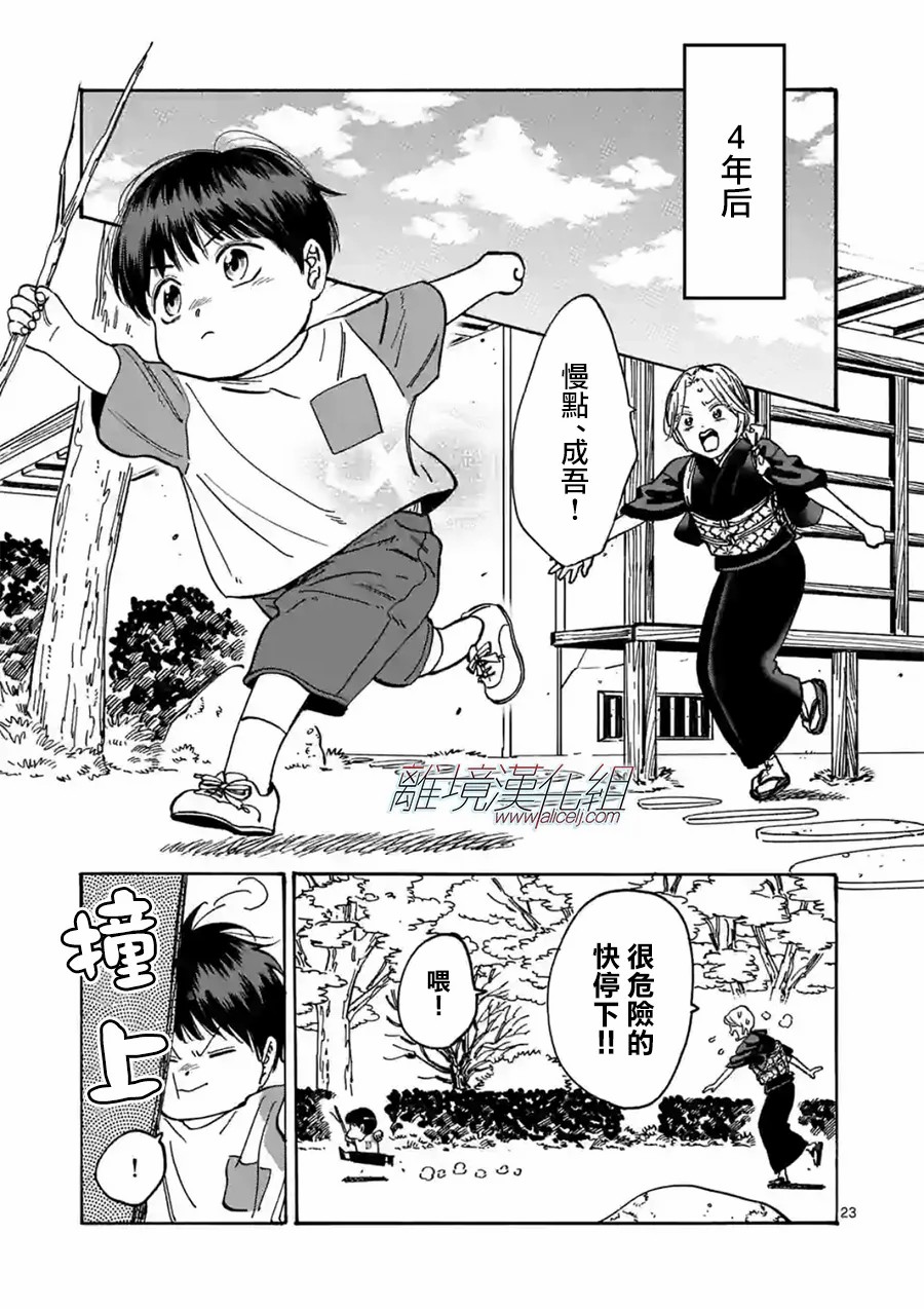 第 23 页