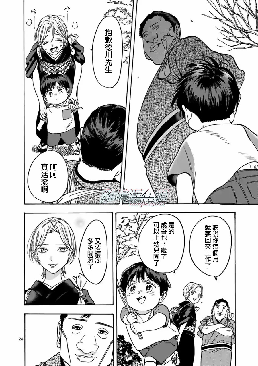 第 24 页