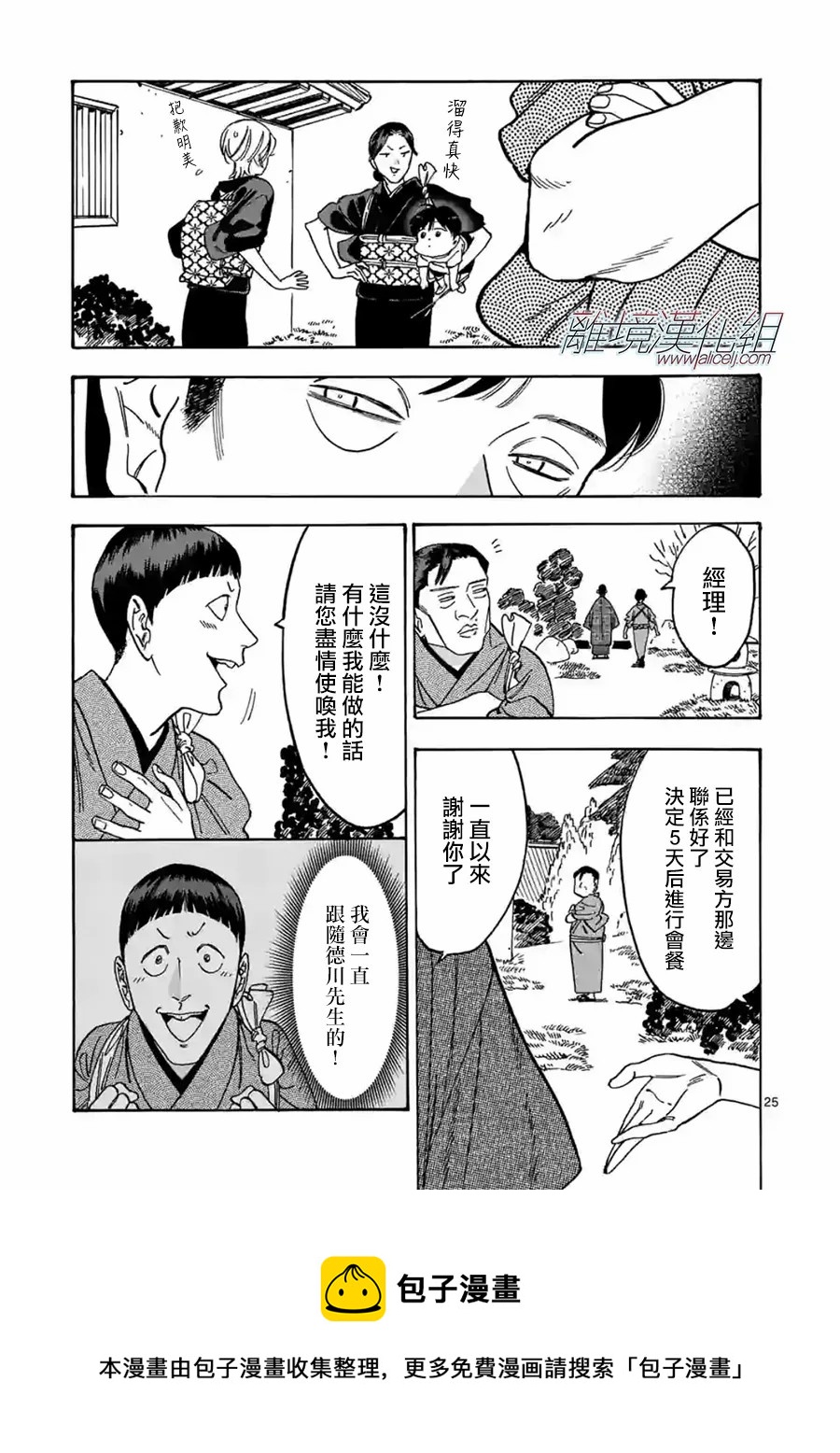 第 25 页