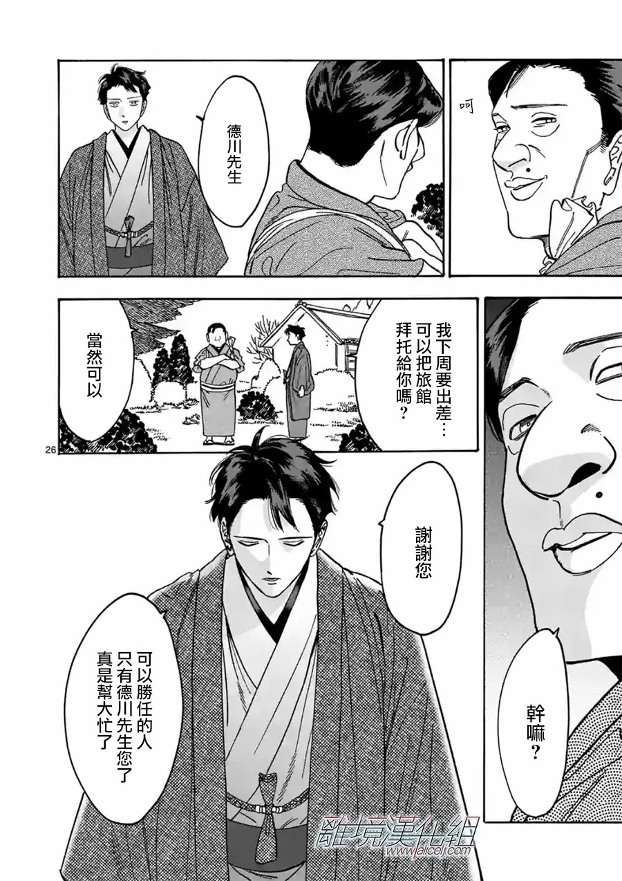 第 26 页