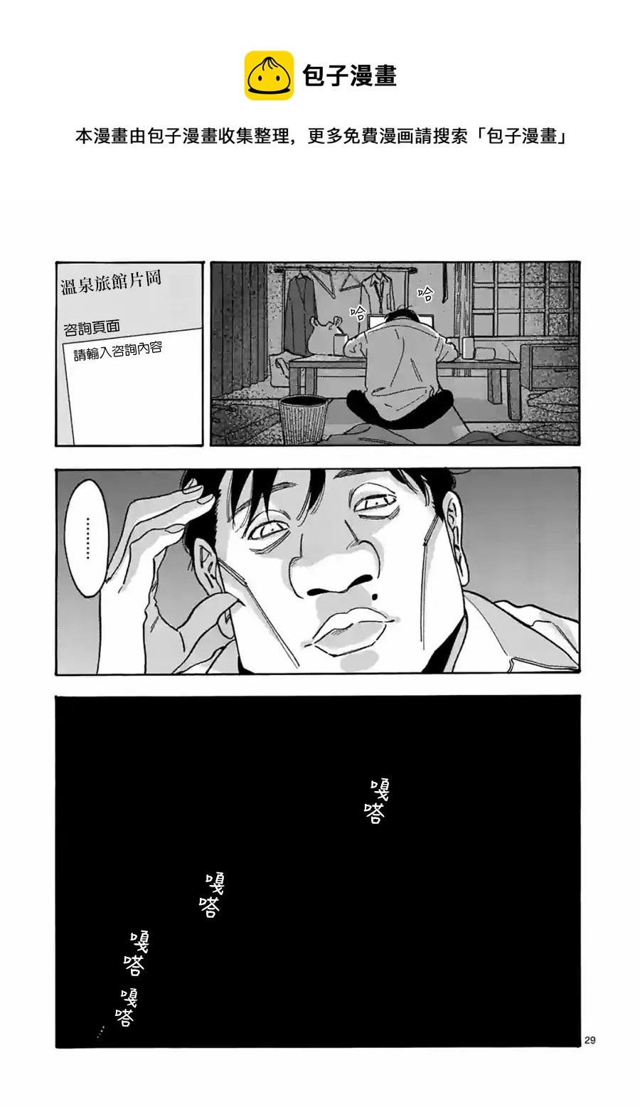第 29 页