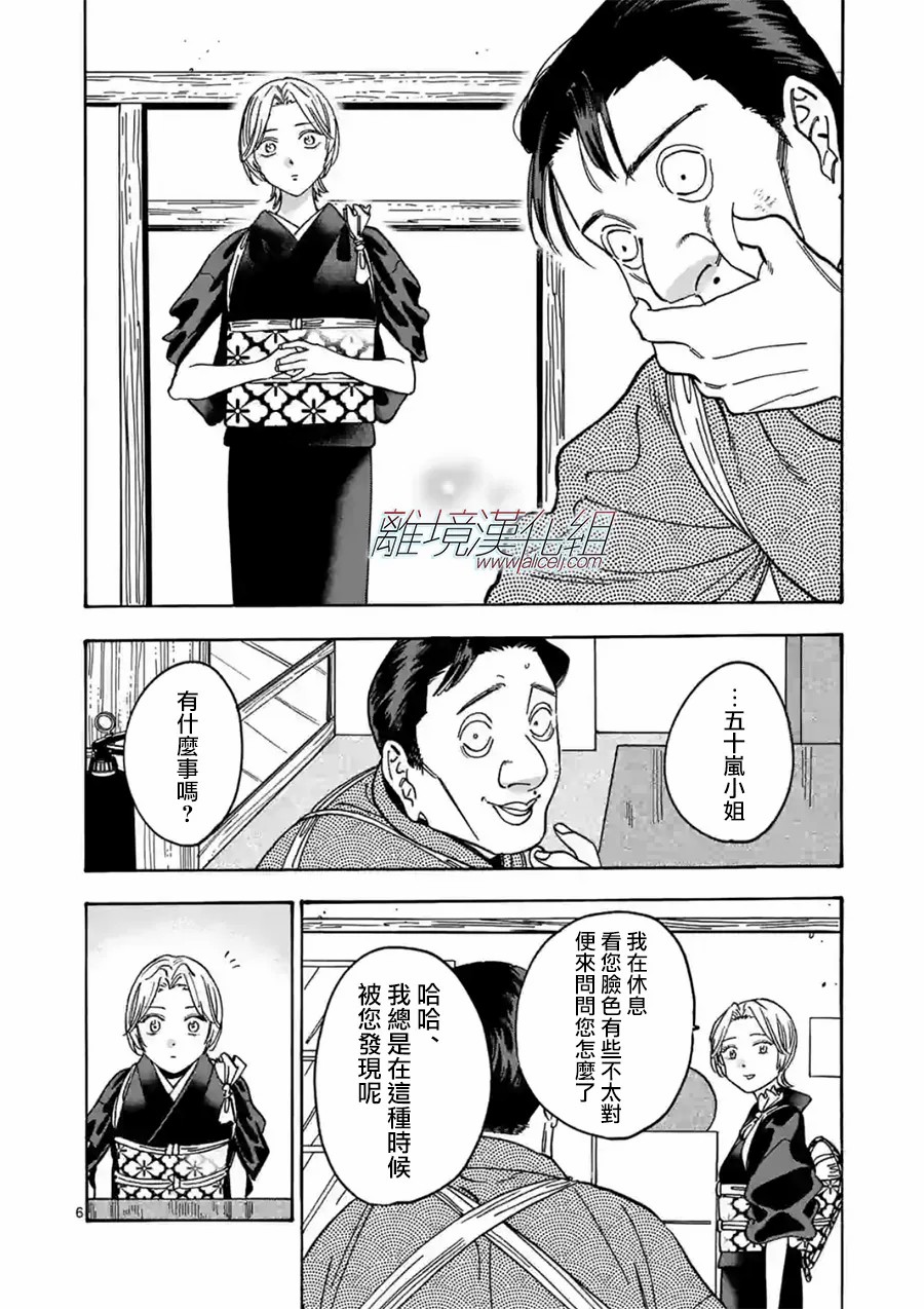 第 6 页