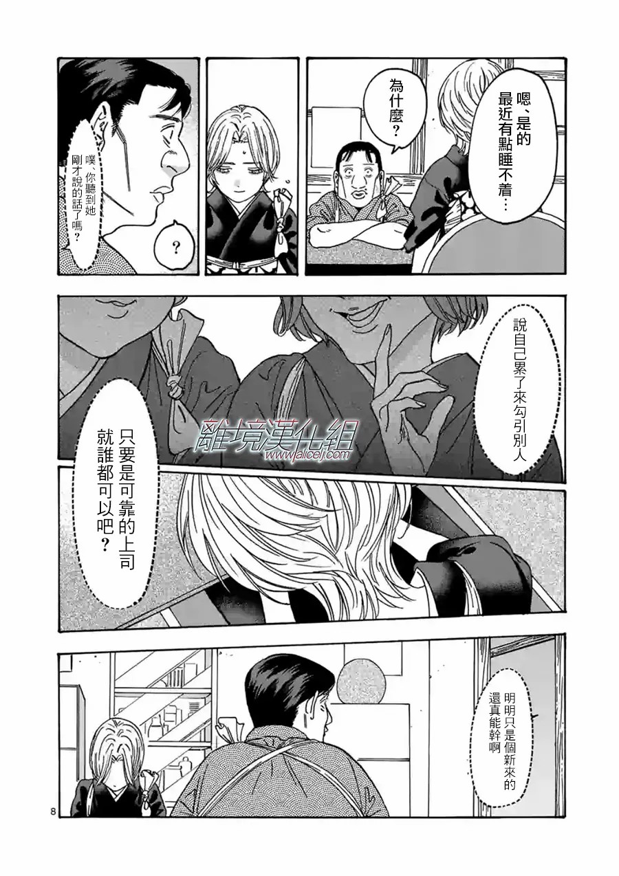 第 8 页