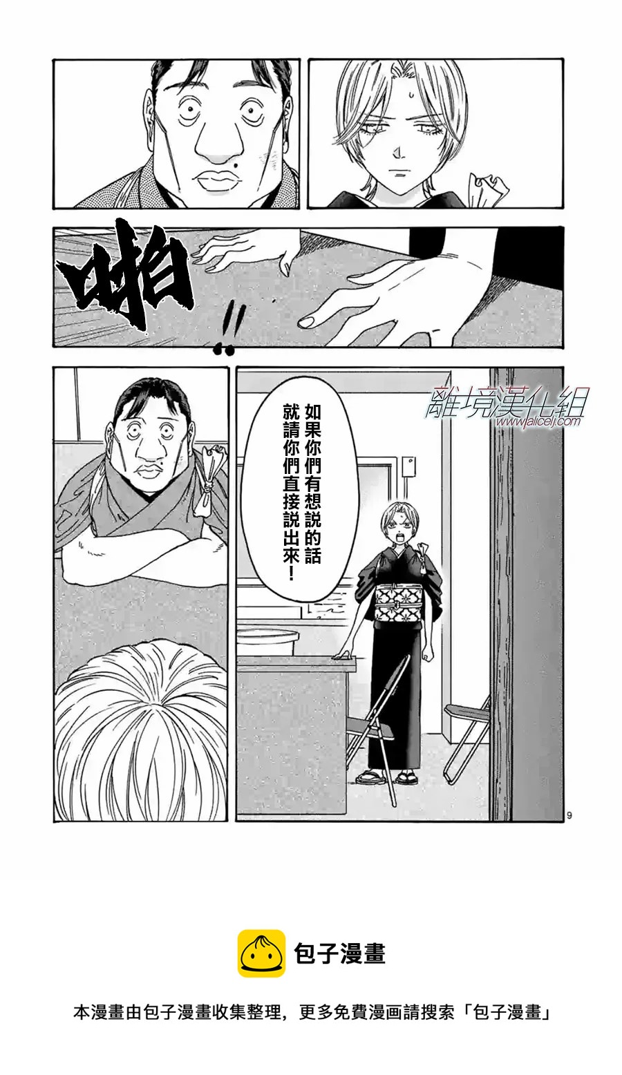第 9 页