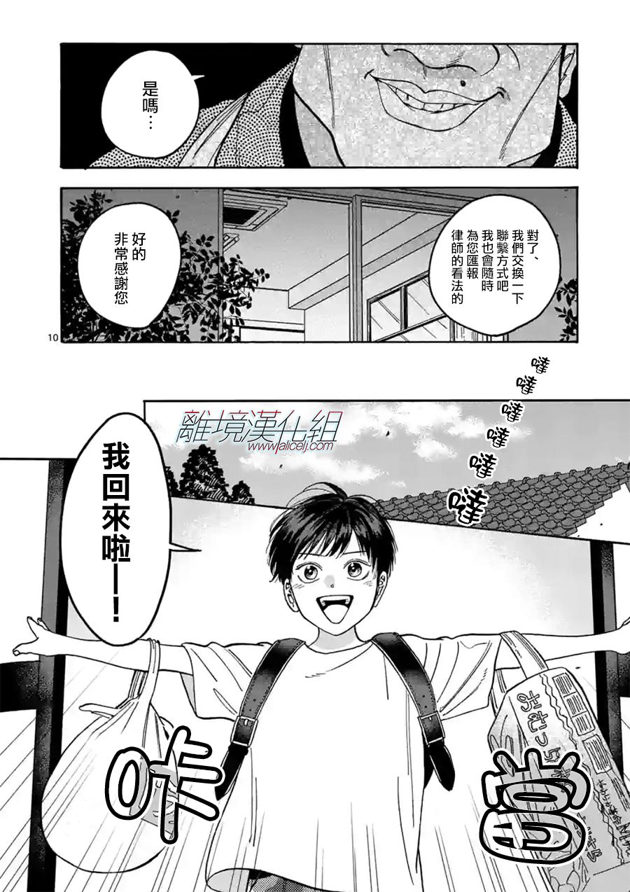第 10 页