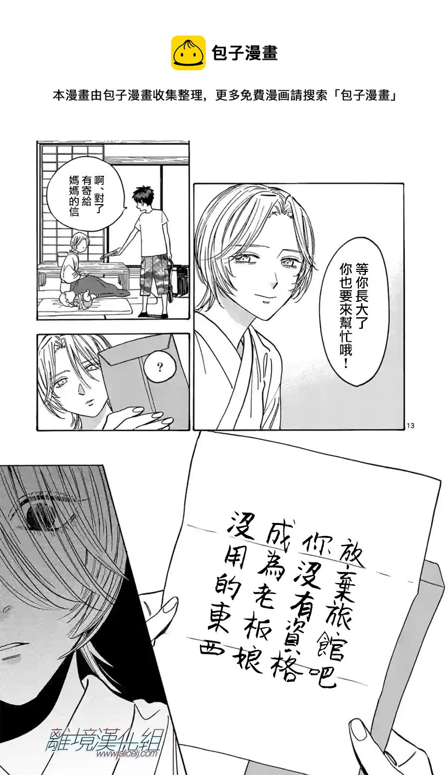 第 13 页