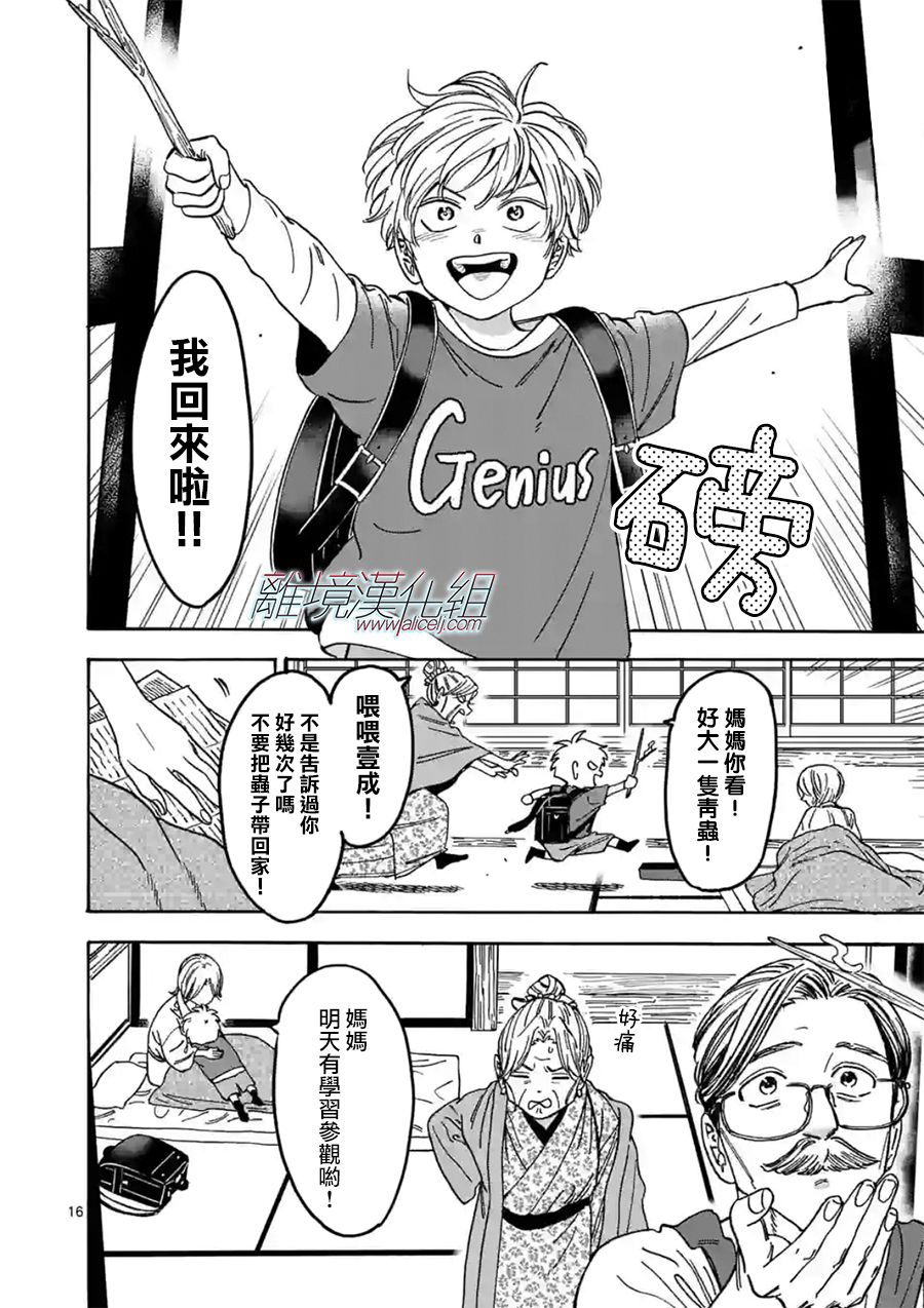 第 16 页