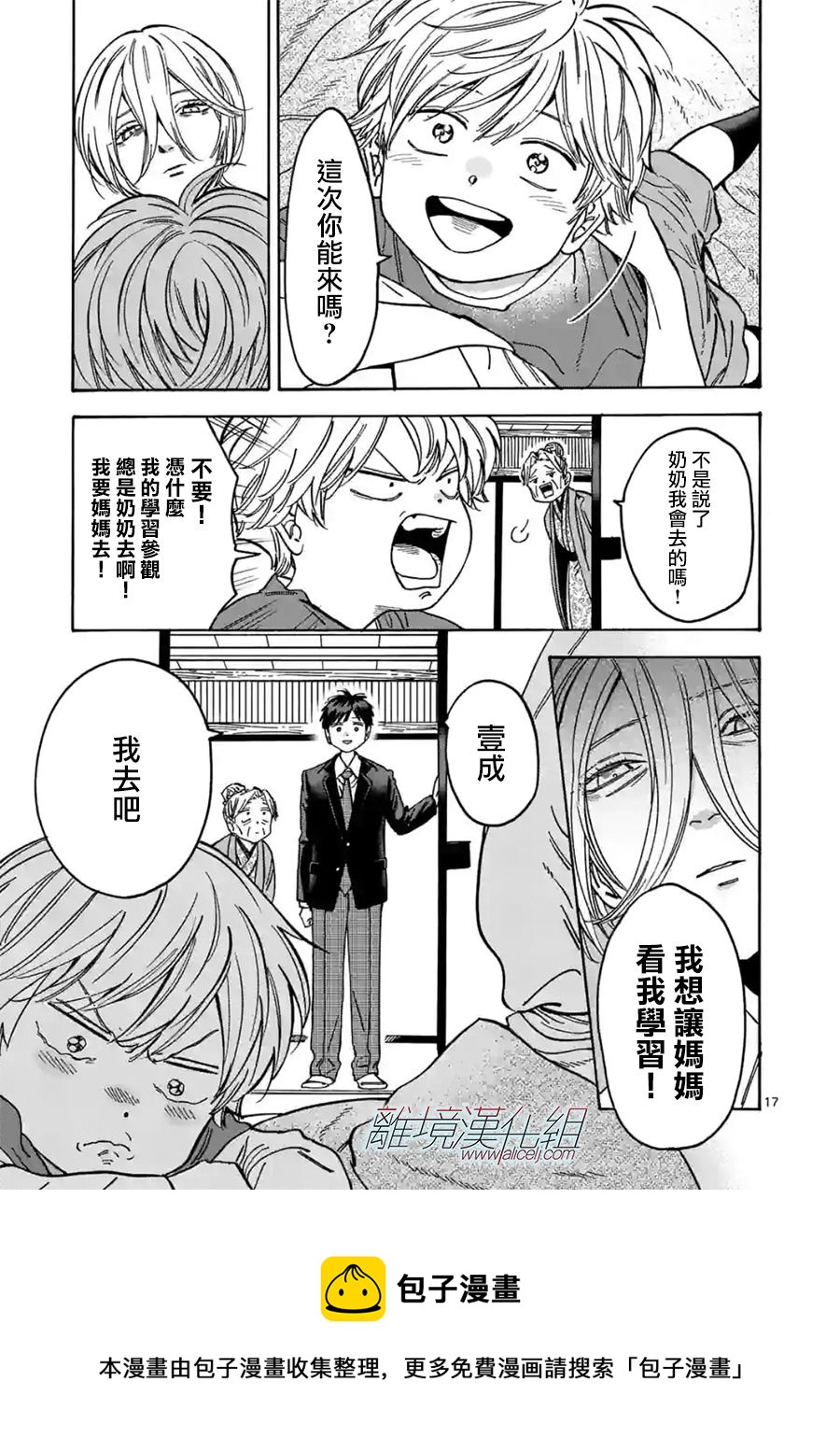 第 17 页