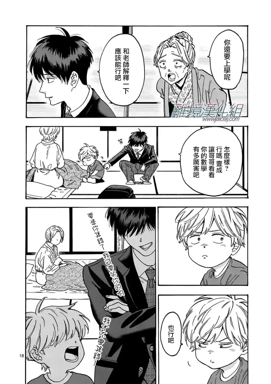 第 18 页