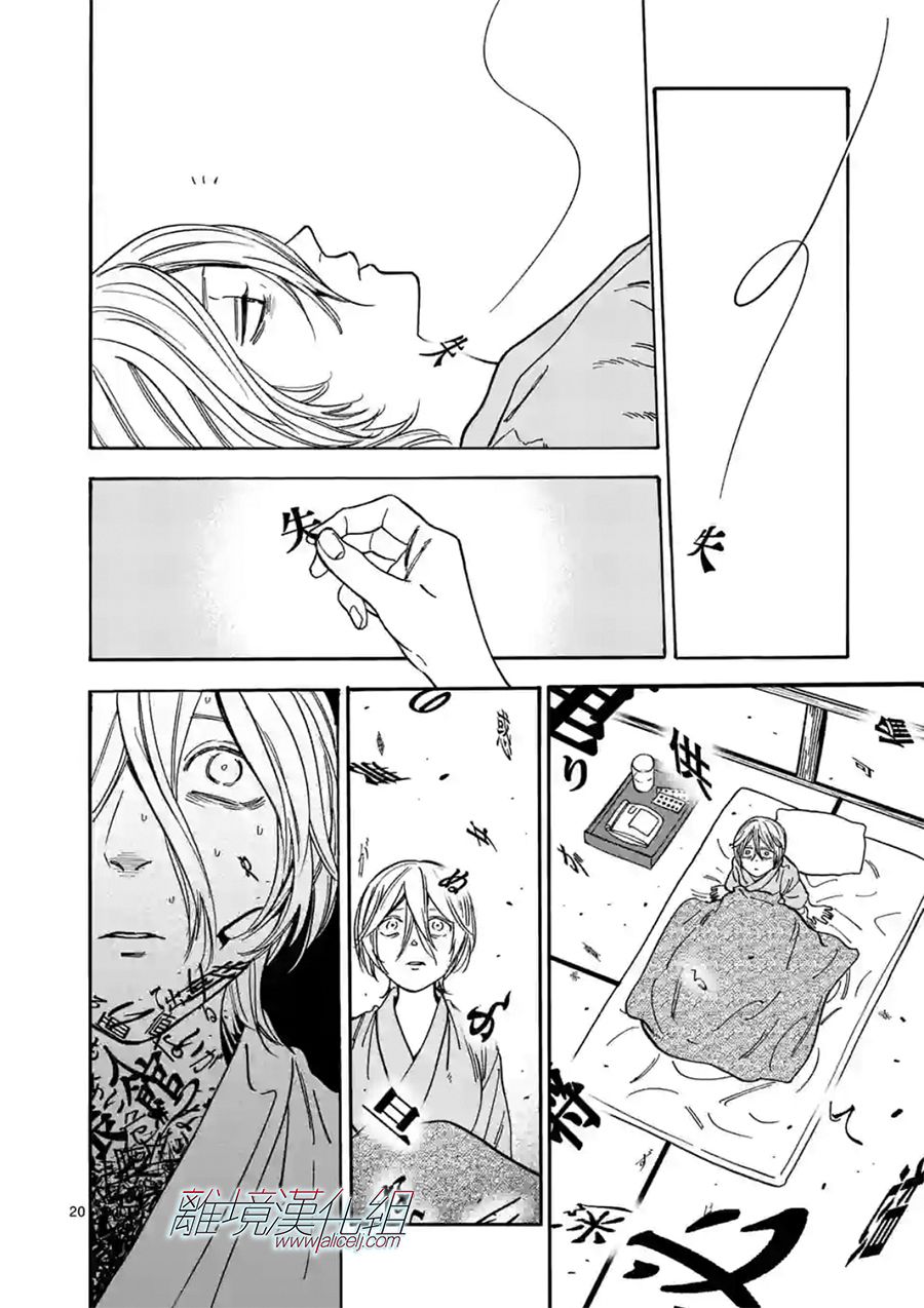 第 20 页