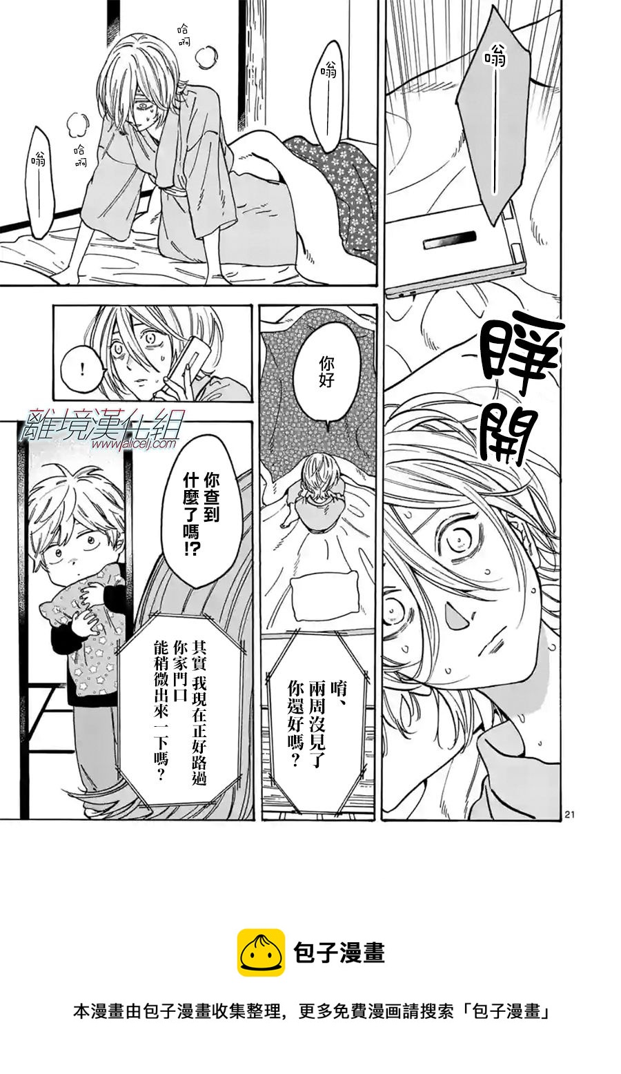 第 21 页