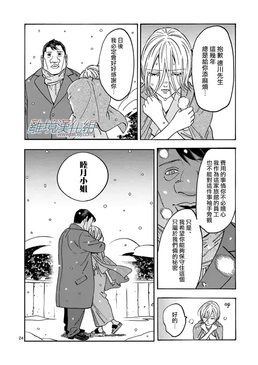 第 24 页