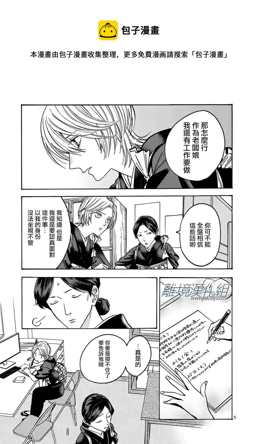 第 5 页