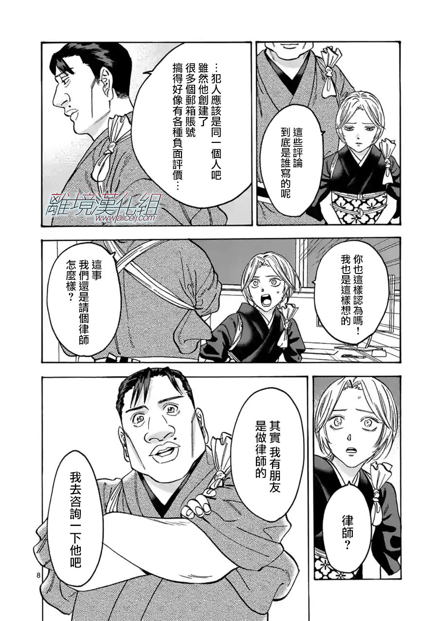 第 8 页