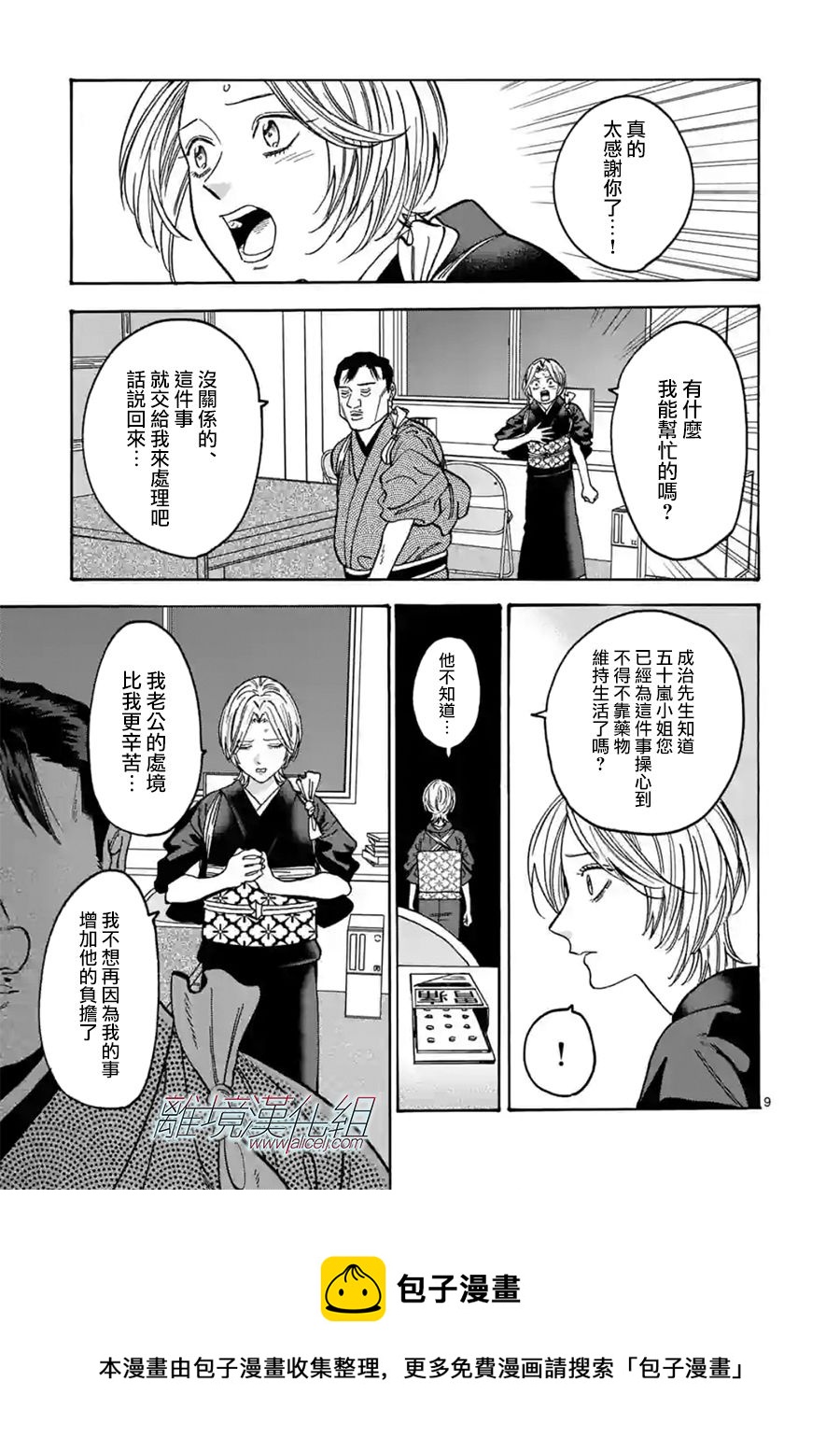 第 9 页